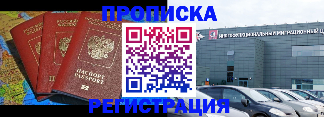 прописка для военкомата в Новоульяновске
