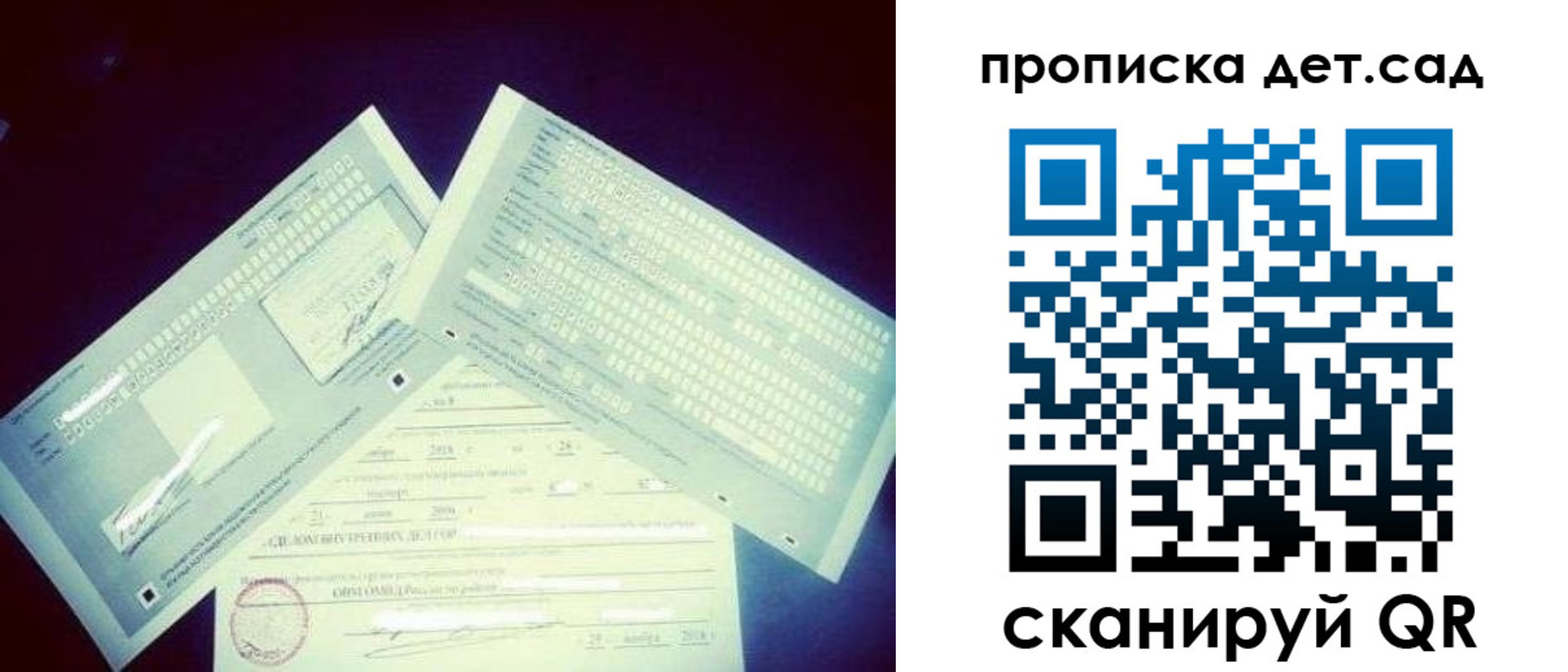прописка от собственника в Новоульяновске