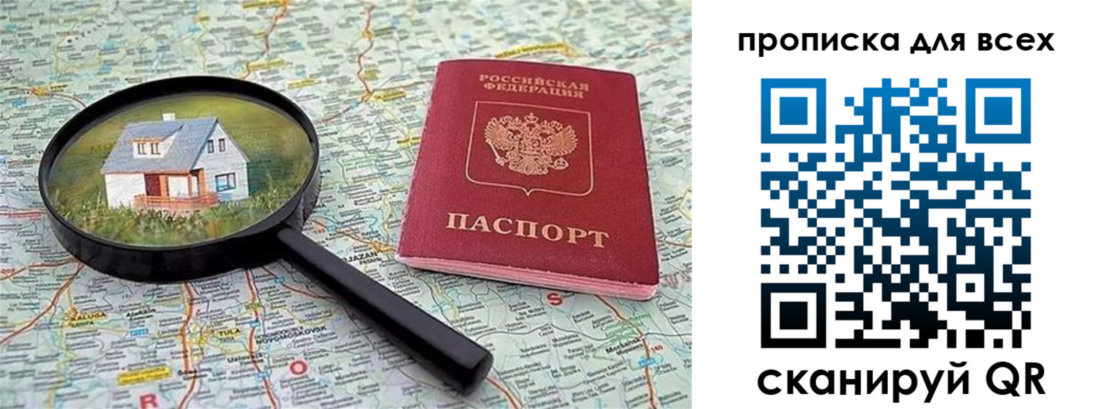 временная регистрация гарантия в Новоульяновске