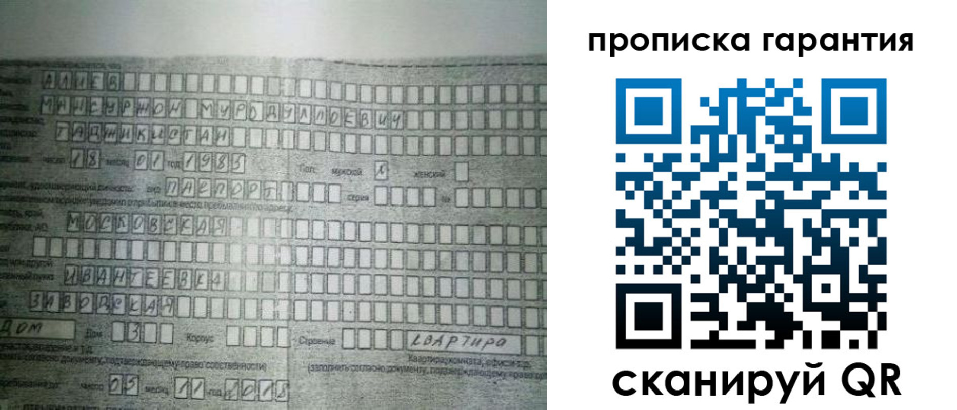 прописка для работы в Новоульяновске