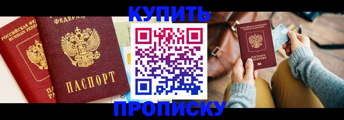 временная регистрация в Новоульяновске