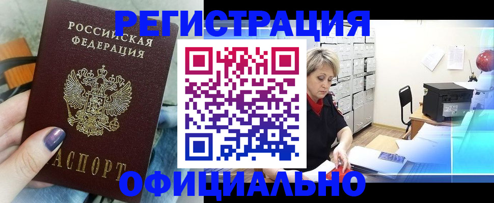 прописка для школы в Новоульяновске