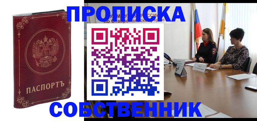 временная регистрация гарантия в Новоульяновске