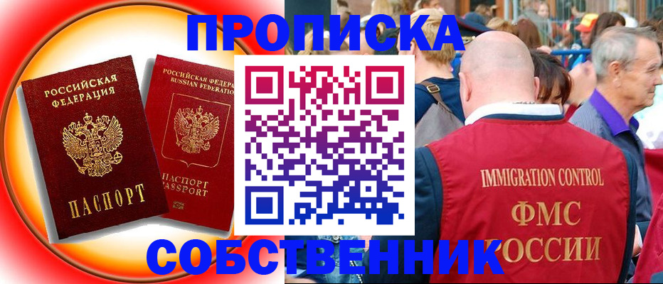 прописка иностранных граждан в Новоульяновске